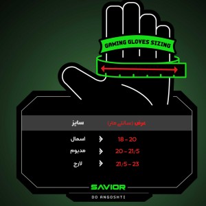 دستکش گیمینگ مدل SAVIOR